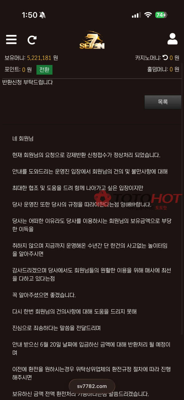 세븐 사칭 사이트