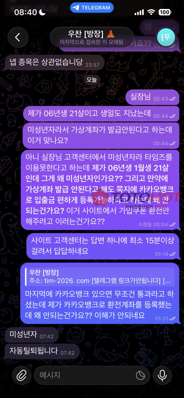 타임즈 15만원 먹튀