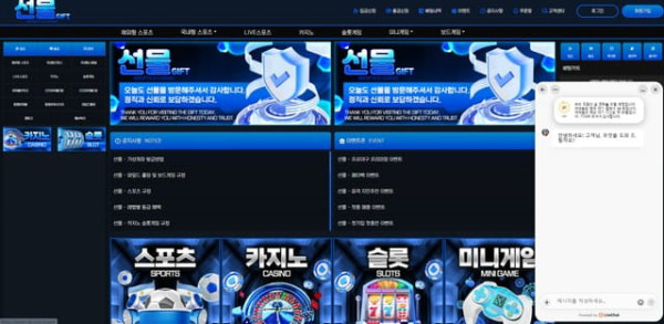 선물 입먹싸