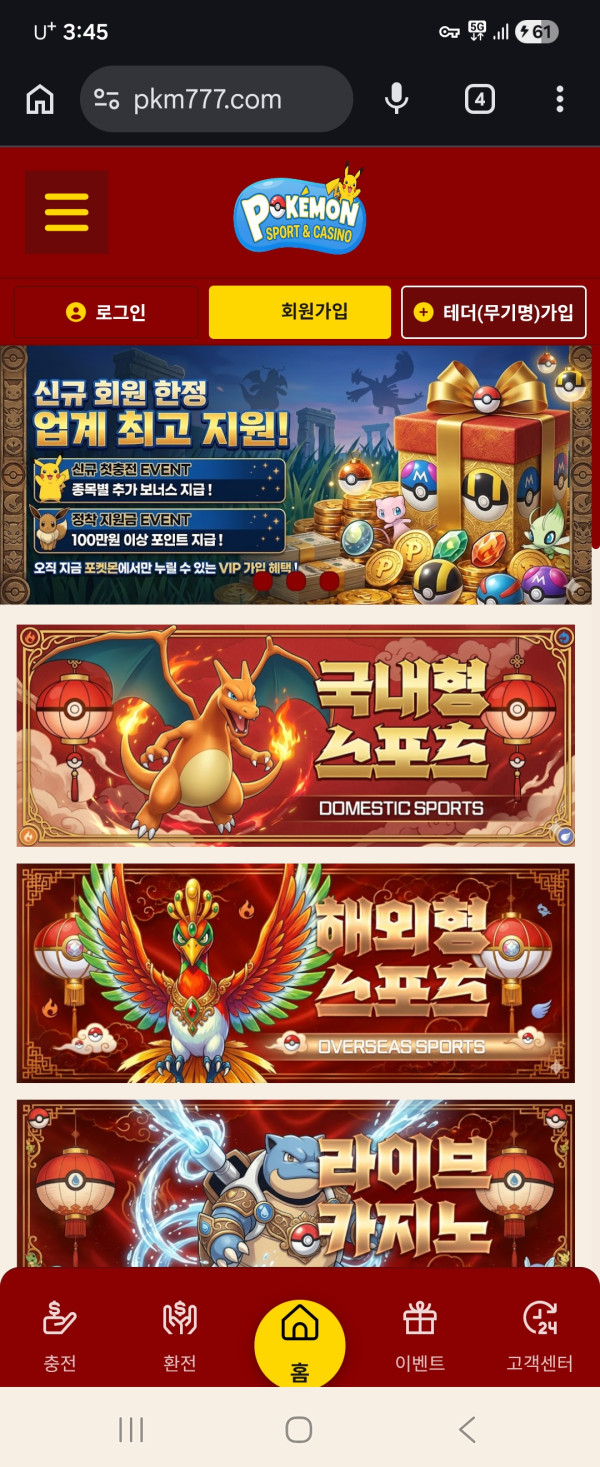 PKM777 먹튀사이트 입니다
