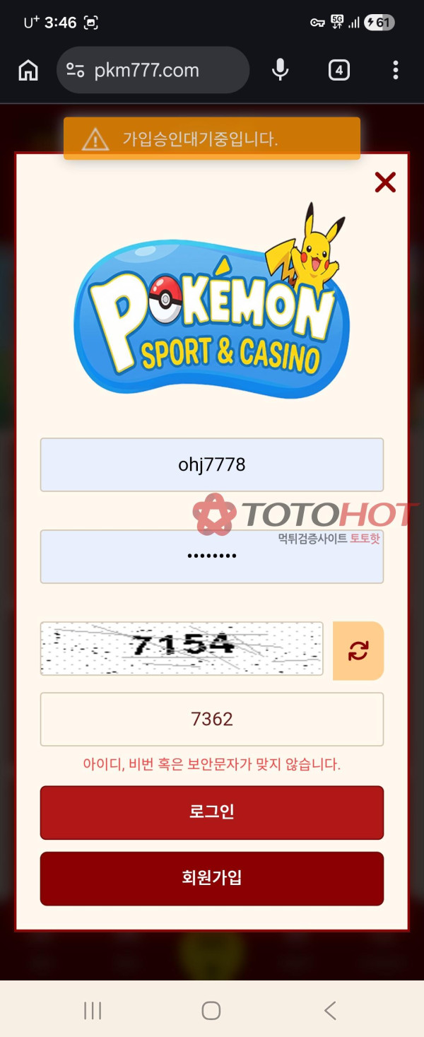 PKM777 먹튀사이트 입니다
