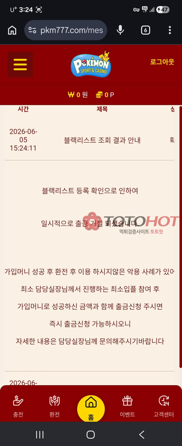 PKM777 먹튀사이트 입니다