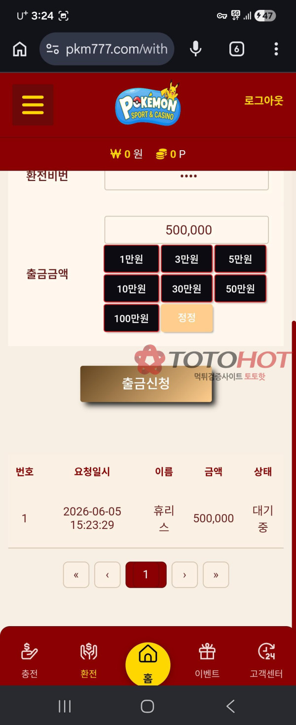 PKM777 먹튀사이트 입니다