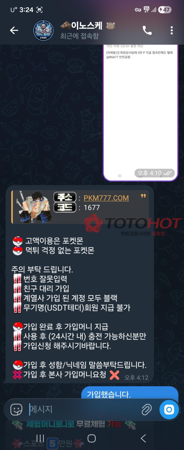 PKM777 먹튀사이트 입니다