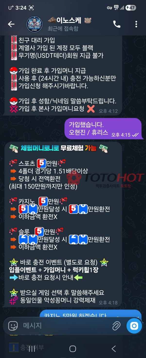 PKM777 먹튀사이트 입니다