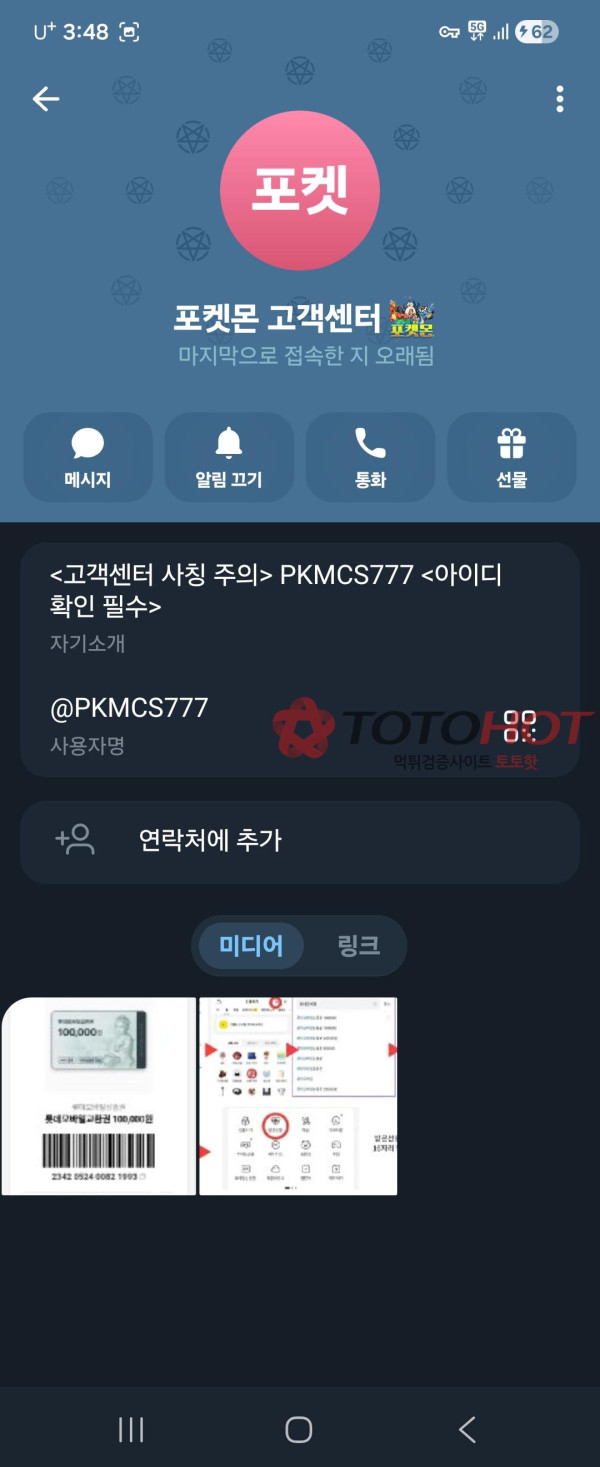 PKM777 먹튀사이트 입니다