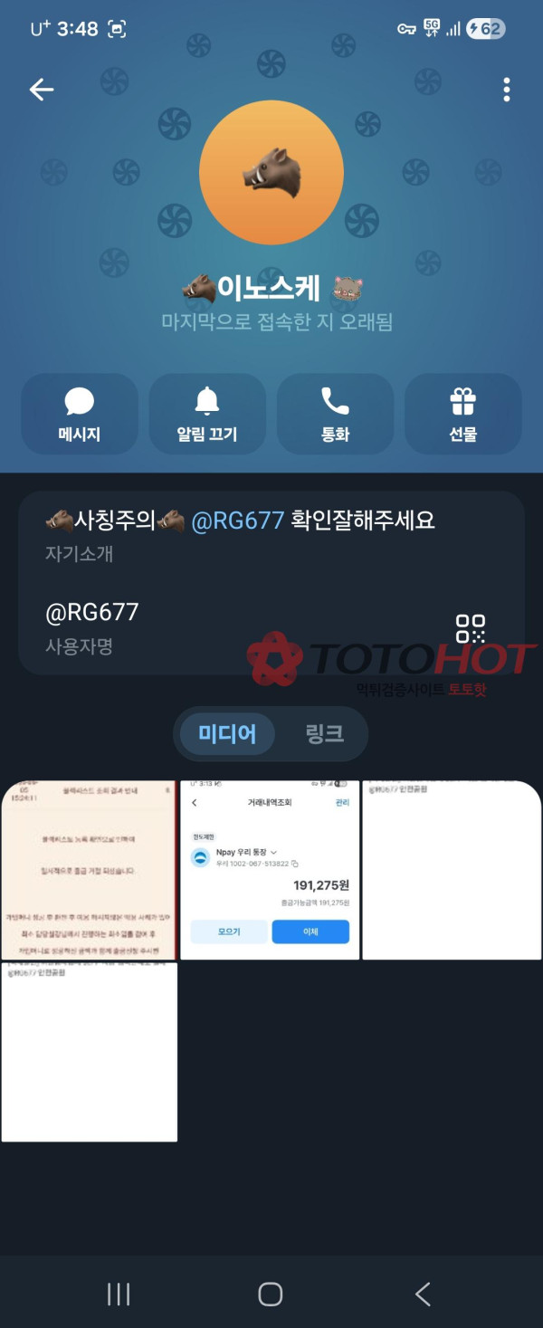 PKM777 먹튀사이트 입니다