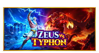 제우스 vs 티폰