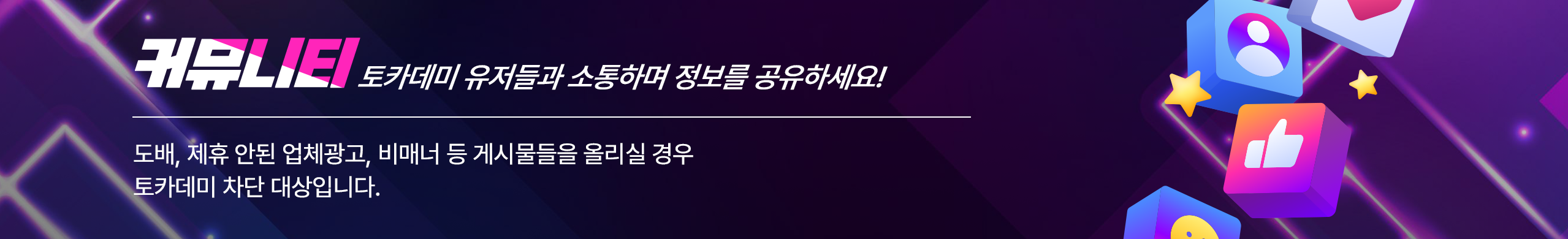 배너