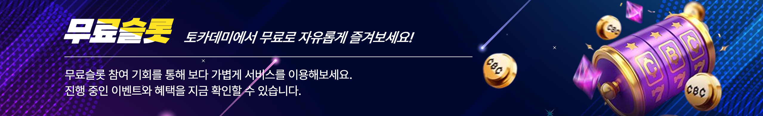 배너