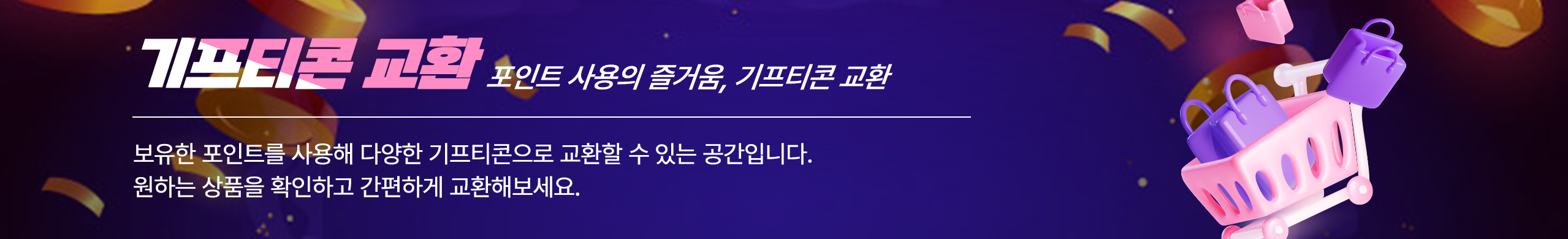 배너