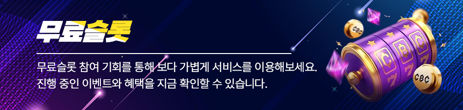 배너