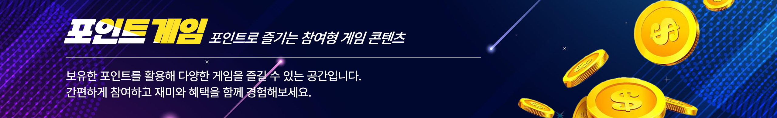 배너
